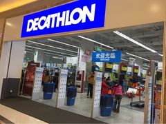 -迪卡侬(盐都店)