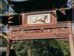 -大慈岩风景区