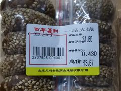 -百年义利(古城北路店)