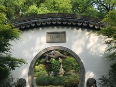 -绮园景区