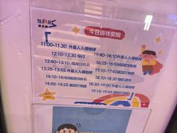 -第五极儿童乐园