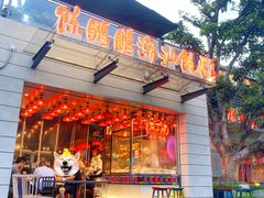 门面-陈鹏鹏潮汕菜(世界之窗店)