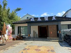 -欢乐蟹庄·精品农家乐(阳澄湖莲花岛店)