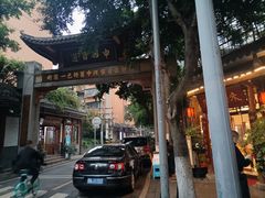 -永乐饭店