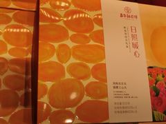 -嘉华鲜花饼(四方街旗舰店)