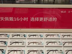 -AOJO眼镜(南翔印象城MEGA店)