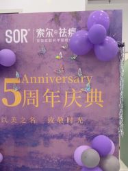 -SOR索尔祛痘·面部肌肤科学管理