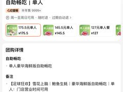 -牛New寿喜烧(新六百店)