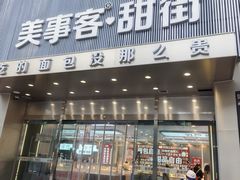 -万达广场(济南魏家庄店)