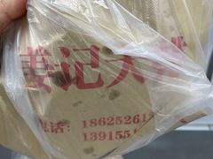 -葑门横街