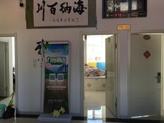 -雪谷