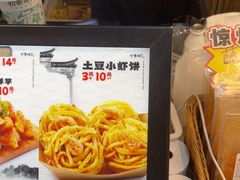 -丁家坡洋芋·观音桥好吃街A区(全国总店)