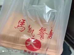 -马凯餐厅(长椿街店)