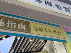 -柠檬车露(卖草地店)