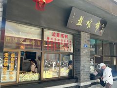 -盘飧市(春熙路店)