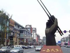 -汉庭(成都一品天下地铁站店)