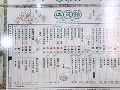 菜单-地茂馆甜品