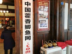 门面-庶民居中餐馆(花土店)