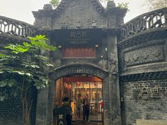 -院8里·少城记忆老川菜(宽窄巷子店)