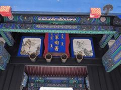 -内蒙古将军衙署博物院