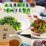 南京美食清单|[种草]元通商圈推荐3家地方菜餐厅