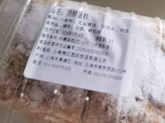 -国际饭店·帆声西饼屋(黄河路店)