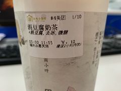 绢豆腐奶茶-厝内小眷村(福州永嘉天地店)