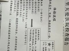 -厦门湖里天伦医院-体检中心