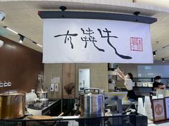 -太犇牛手作茶铺(江北虹悦城店)