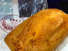 -国际饭店·帆声西饼屋(黄河路店)