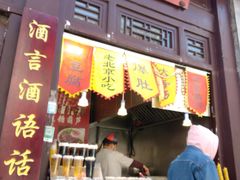 鲜鱼口小吃城-鲜鱼口老字号美食街