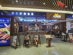 -牛扒驾到(东城星河城嘉荣店)