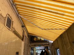 门面-沪西老弄堂面馆(定西路店)