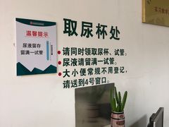 -上海市第八人民医院-体检中心