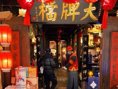 门面-南京大牌档(龙湖长楹天街店)
