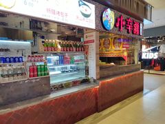 -天山传奇新疆菜(SKLP店)