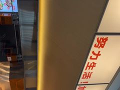 -牛邸·烧肉饭(来福士店)