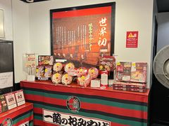 -一蘭拉面(新宿中央东口店)