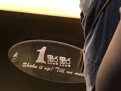 -1点点(银座和谐广场店)