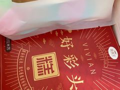 -薇薇安(榴莲千层蛋糕·二七万达店)