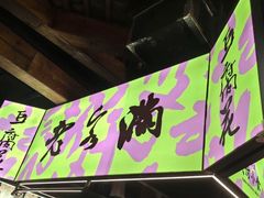-老客满蛋饼(双塔市集店)
