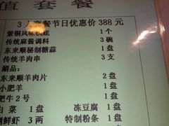 菜单-东来顺饭庄(王府井步行街店)