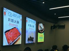 -月圆火锅(宁海东路二店)