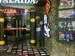 -蘭奢雅集·江浙菜(青山江滩店)