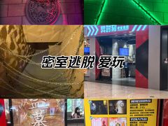 -bb boom运动闯关密室·聚会团建·家庭亲子(龙湖西溪天街店)