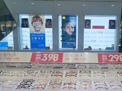 -利明眼镜(顺河路店)