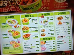 -漫山洋芋(大悦城店)