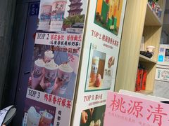 -一杯潮茶(西街店)