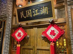 门面-杨记隆府(汉街店)