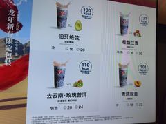 -霸王茶姬(常熟印象城店)